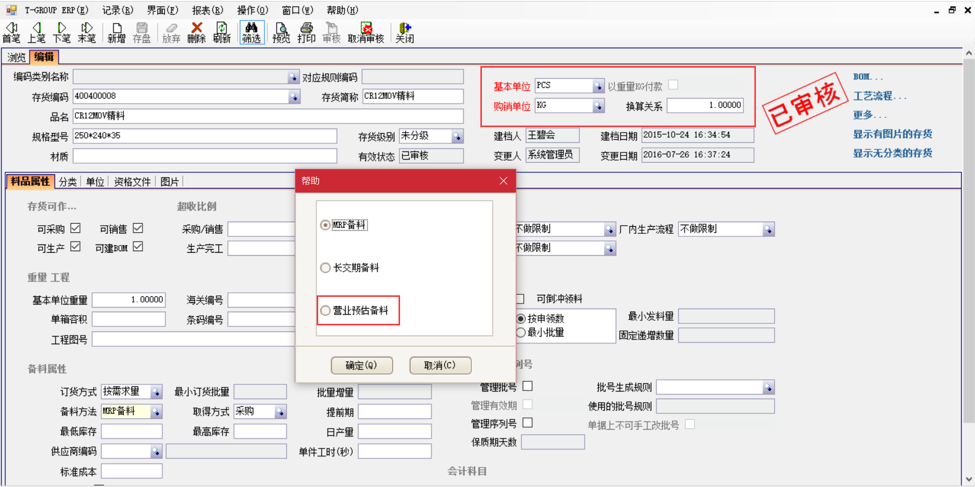 开云手机入口-开云（中国）生产管理与控制功能模块的细分