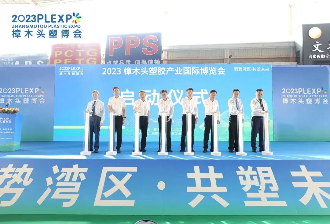 【塑造新时代,顺景新制造】祝贺2023樟木头塑博会圆满落幕!